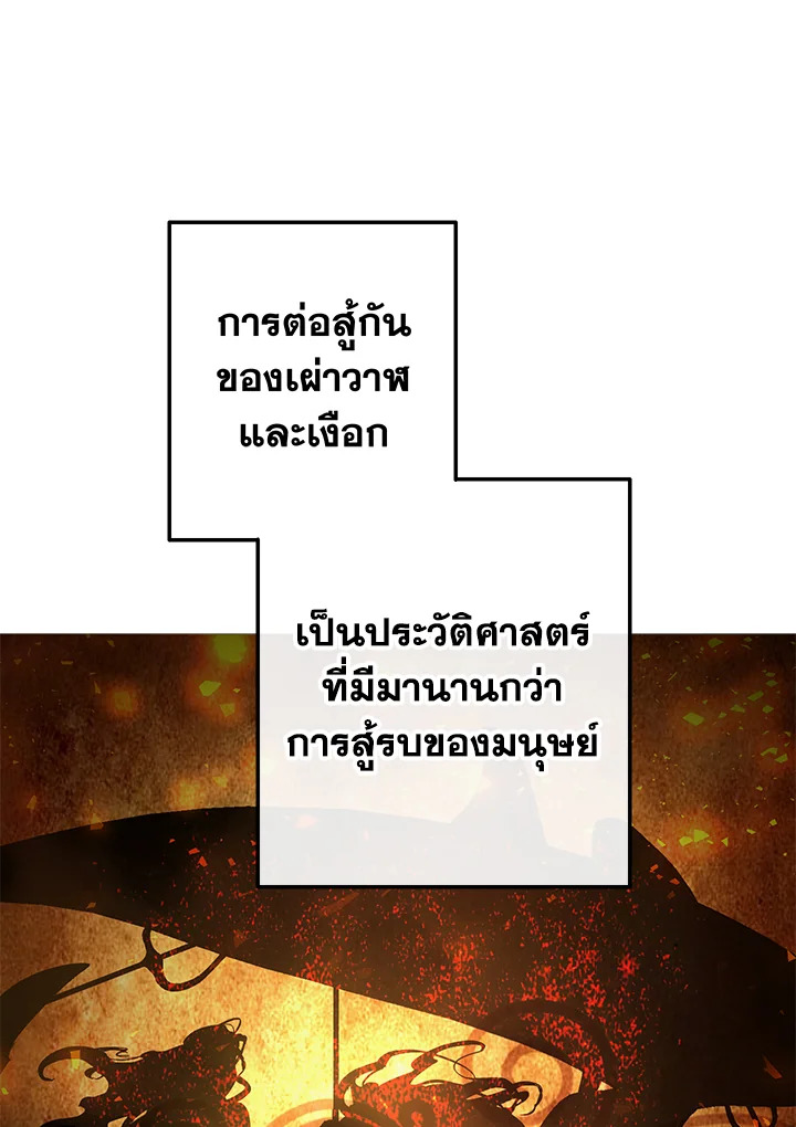 Trash of the Count’s Family คุณชายไม่เอาไหนแห่งตระกูลเคานต์ - หน้า 5
