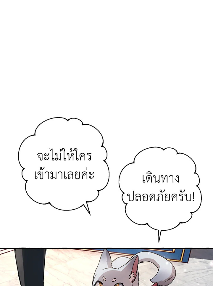 Trash of the Count’s Family คุณชายไม่เอาไหนแห่งตระกูลเคานต์ - หน้า 51