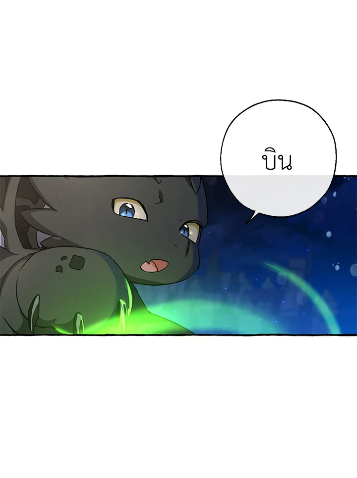Trash of the Count’s Family คุณชายไม่เอาไหนแห่งตระกูลเคานต์ - หน้า 54