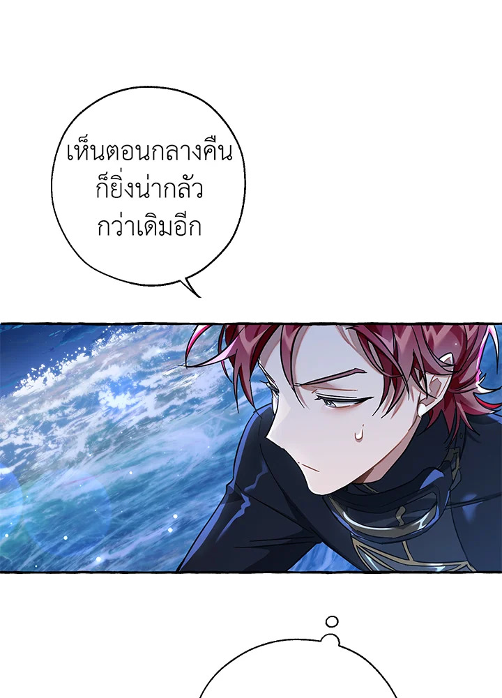 Trash of the Count’s Family คุณชายไม่เอาไหนแห่งตระกูลเคานต์ - หน้า 59