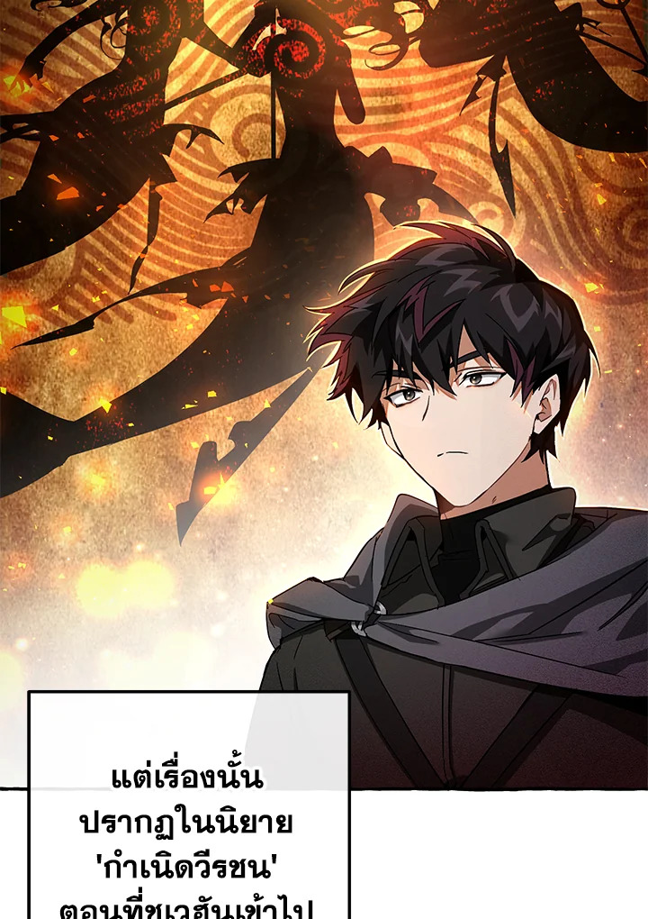 Trash of the Count’s Family คุณชายไม่เอาไหนแห่งตระกูลเคานต์ - หน้า 6