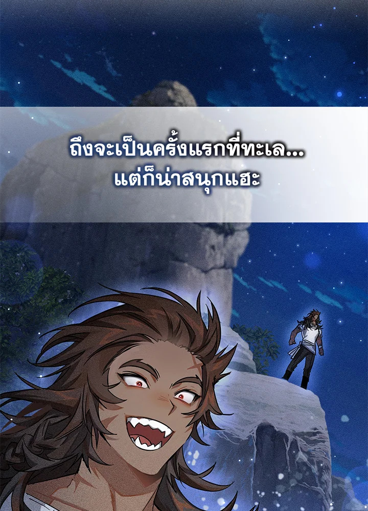 Trash of the Count’s Family คุณชายไม่เอาไหนแห่งตระกูลเคานต์ - หน้า 62