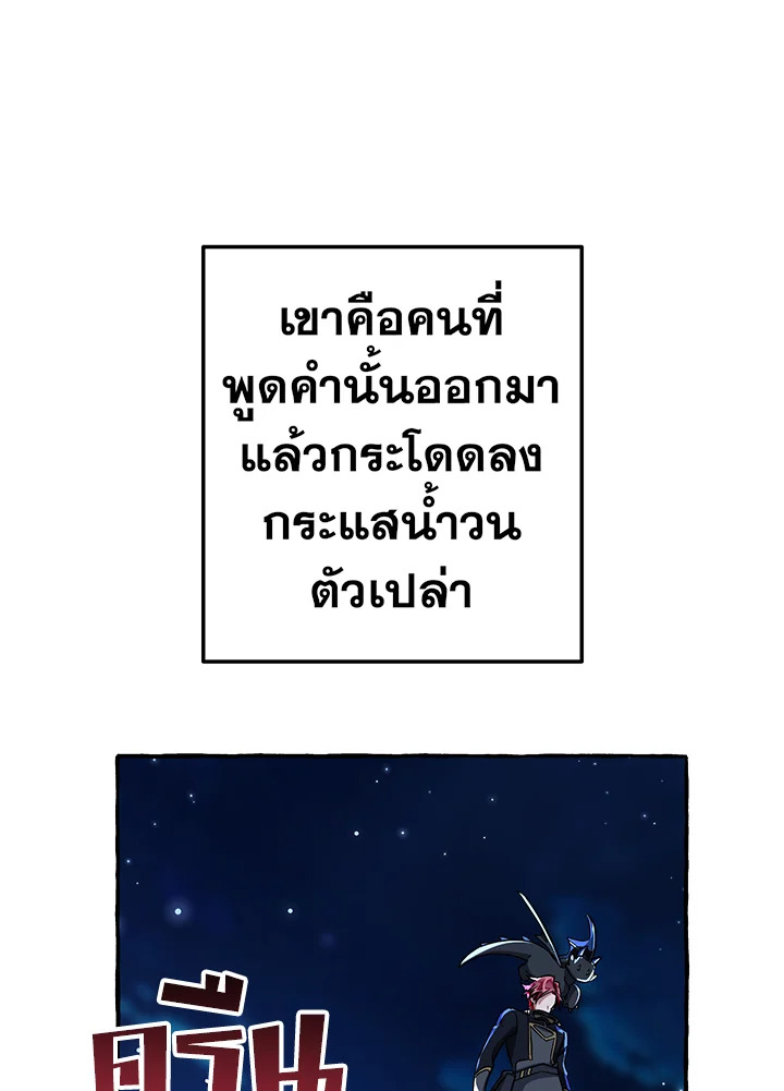 Trash of the Count’s Family คุณชายไม่เอาไหนแห่งตระกูลเคานต์ - หน้า 64