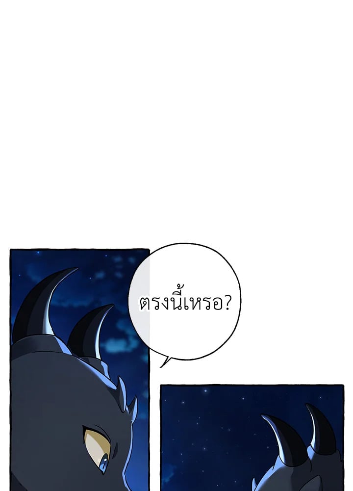 Trash of the Count’s Family คุณชายไม่เอาไหนแห่งตระกูลเคานต์ - หน้า 66