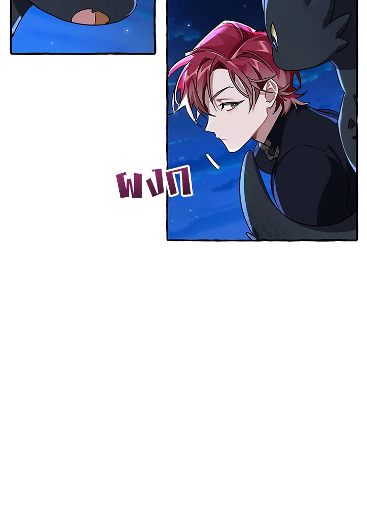 Trash of the Count’s Family คุณชายไม่เอาไหนแห่งตระกูลเคานต์ - หน้า 67