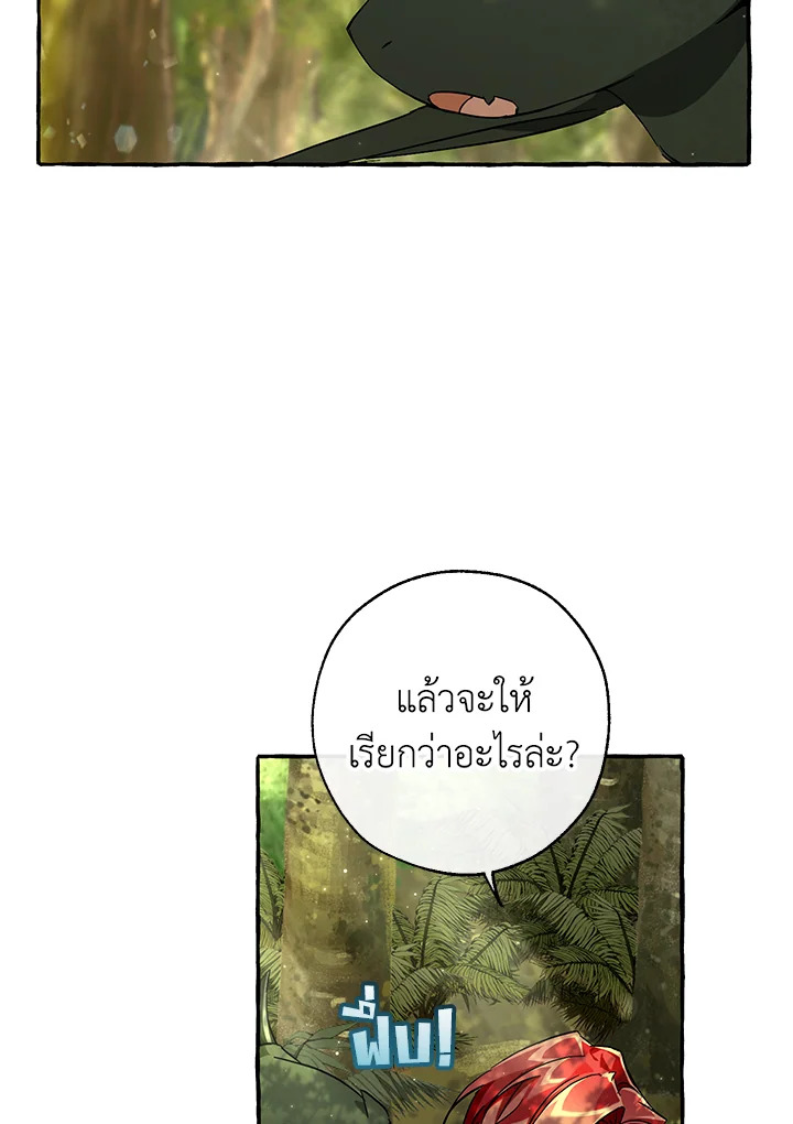 Trash of the Count’s Family คุณชายไม่เอาไหนแห่งตระกูลเคานต์ - หน้า 8