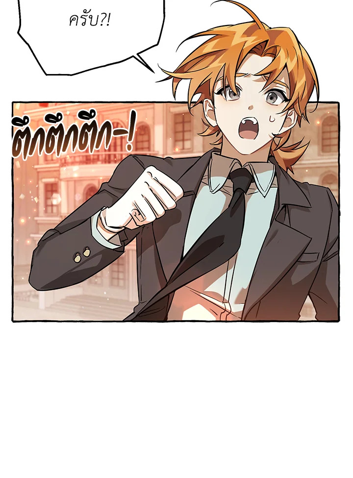 Trash of the Count’s Family คุณชายไม่เอาไหนแห่งตระกูลเคานต์ - หน้า 3