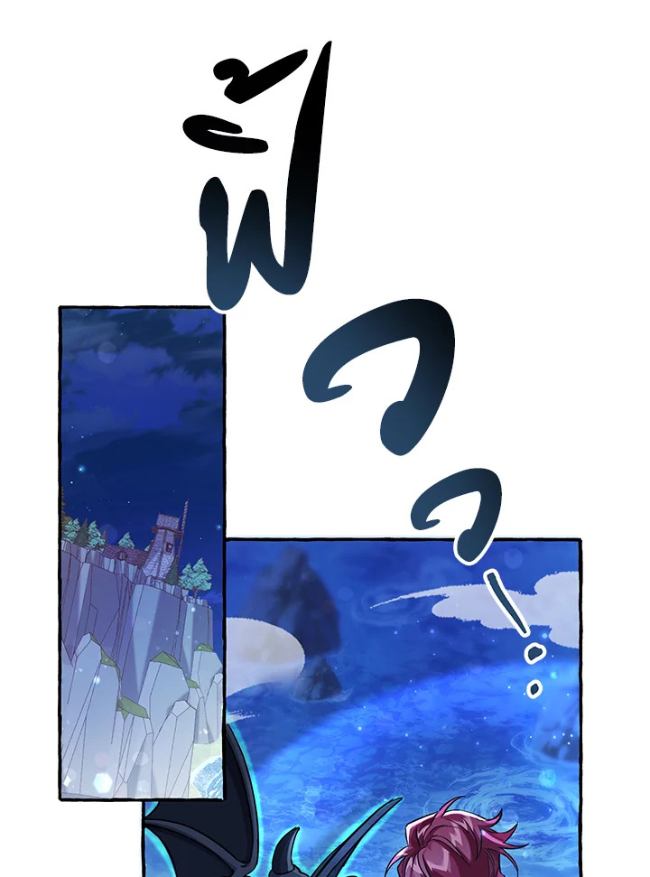 Trash of the Count’s Family คุณชายไม่เอาไหนแห่งตระกูลเคานต์ - หน้า 32