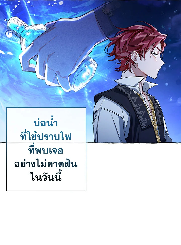 Trash of the Count’s Family คุณชายไม่เอาไหนแห่งตระกูลเคานต์ - หน้า 39