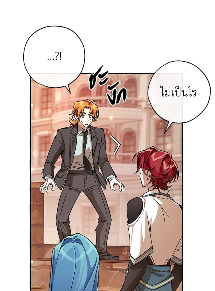 Trash of the Count’s Family คุณชายไม่เอาไหนแห่งตระกูลเคานต์ - หน้า 4