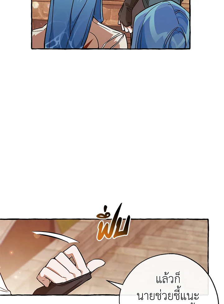 Trash of the Count’s Family คุณชายไม่เอาไหนแห่งตระกูลเคานต์ - หน้า 5