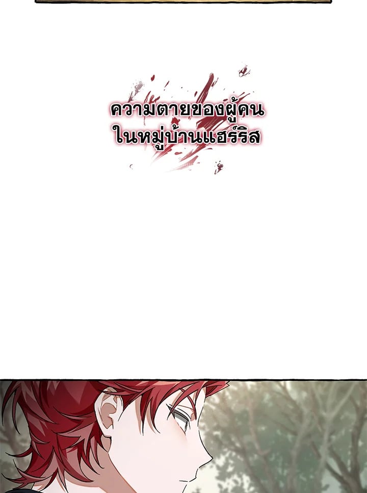 Trash of the Count’s Family คุณชายไม่เอาไหนแห่งตระกูลเคานต์ - หน้า 10