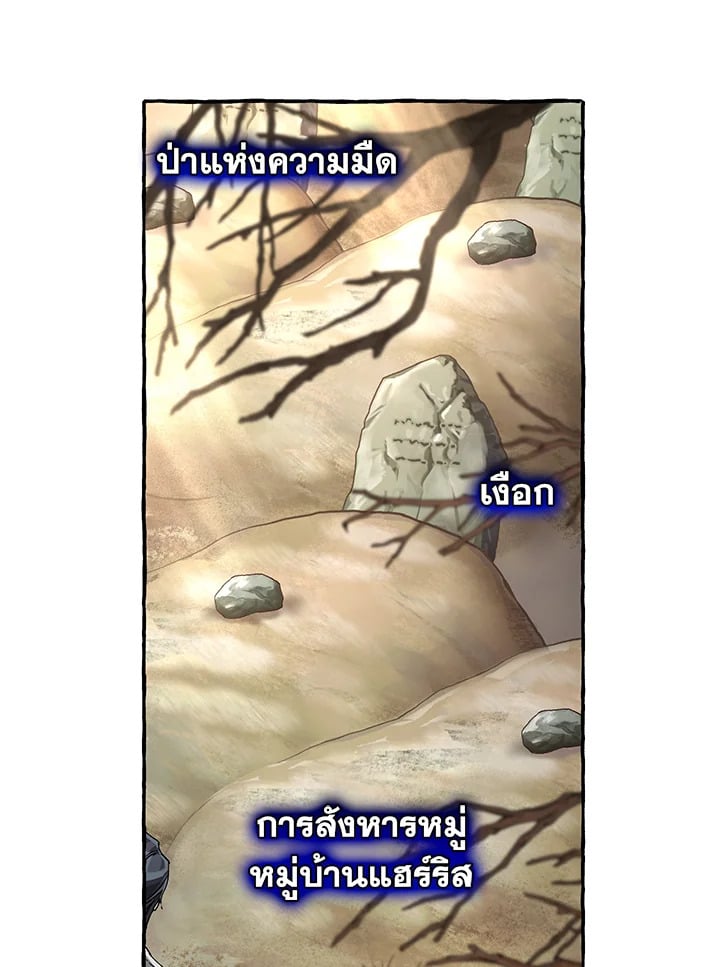 Trash of the Count’s Family คุณชายไม่เอาไหนแห่งตระกูลเคานต์ - หน้า 12