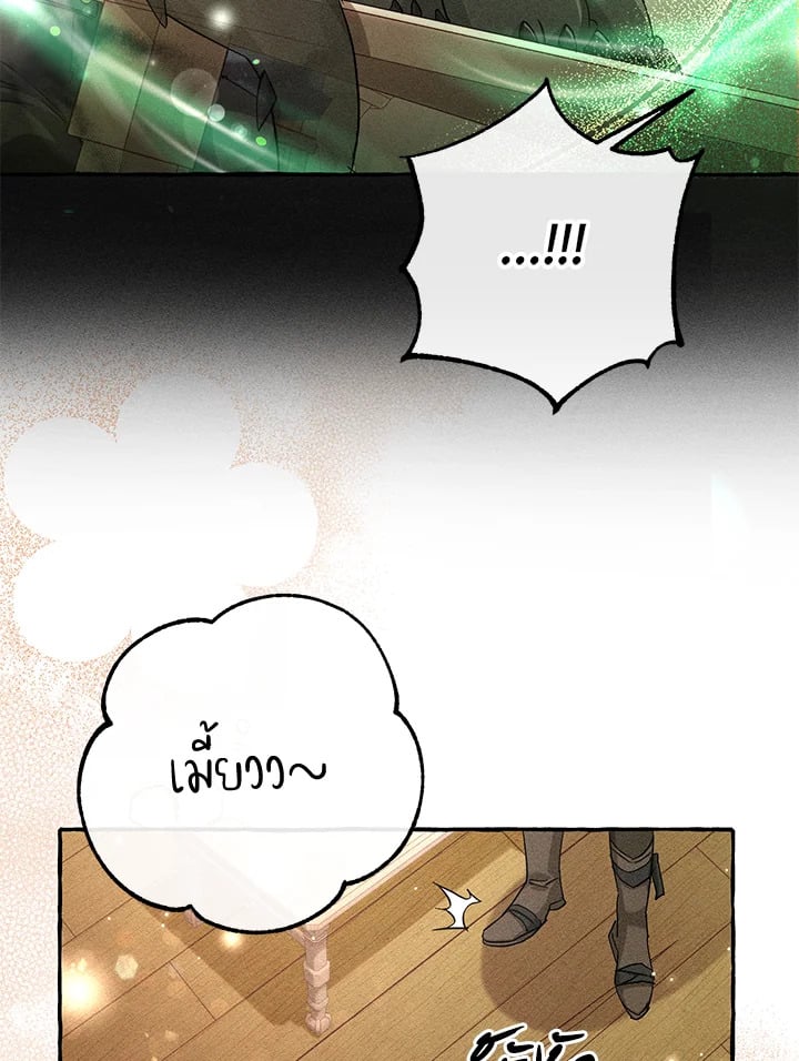 Trash of the Count’s Family คุณชายไม่เอาไหนแห่งตระกูลเคานต์ - หน้า 29