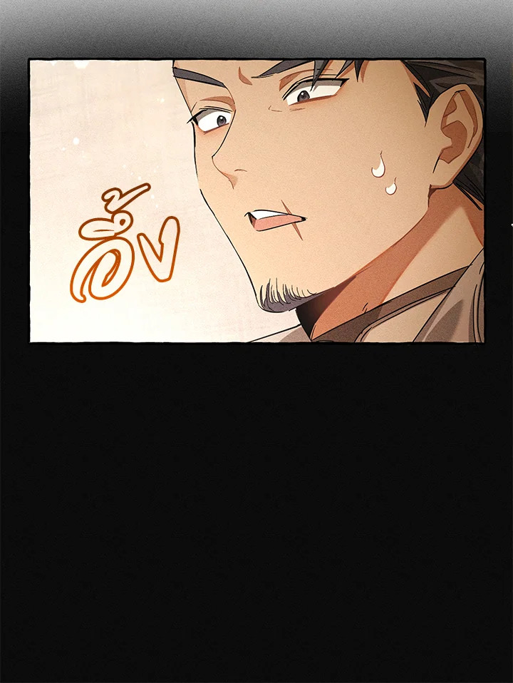 Trash of the Count’s Family คุณชายไม่เอาไหนแห่งตระกูลเคานต์ - หน้า 32