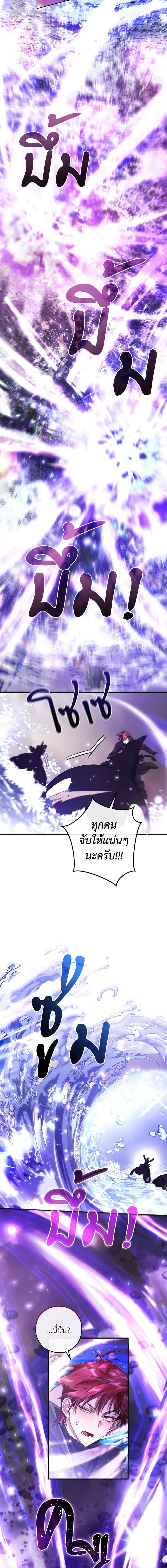 Trash of the Count’s Family คุณชายไม่เอาไหนแห่งตระกูลเคานต์ - หน้า 2