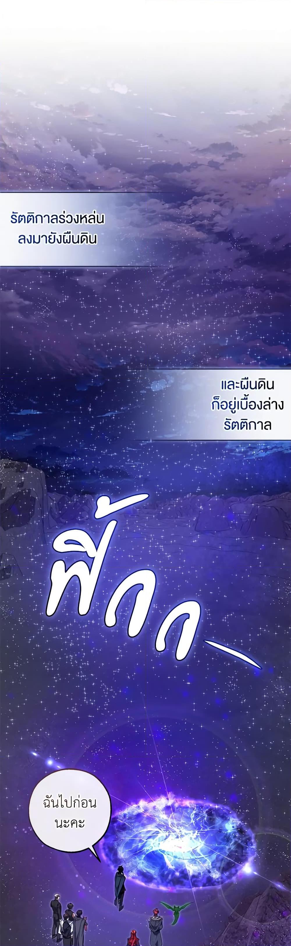 Trash of the Count’s Family คุณชายไม่เอาไหนแห่งตระกูลเคานต์ - หน้า 2
