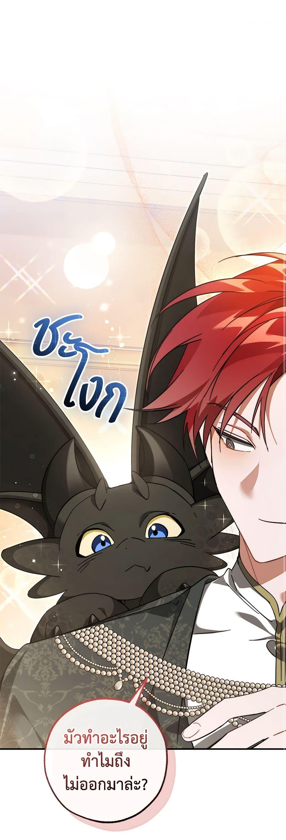 Trash of the Count’s Family คุณชายไม่เอาไหนแห่งตระกูลเคานต์ - หน้า 2