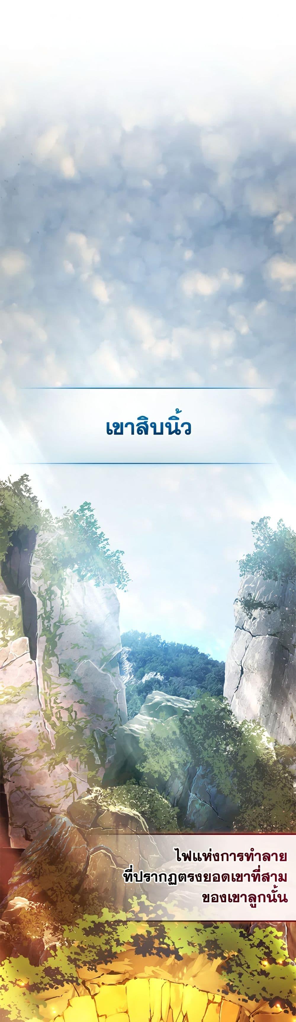 Trash of the Count’s Family คุณชายไม่เอาไหนแห่งตระกูลเคานต์ - หน้า 2
