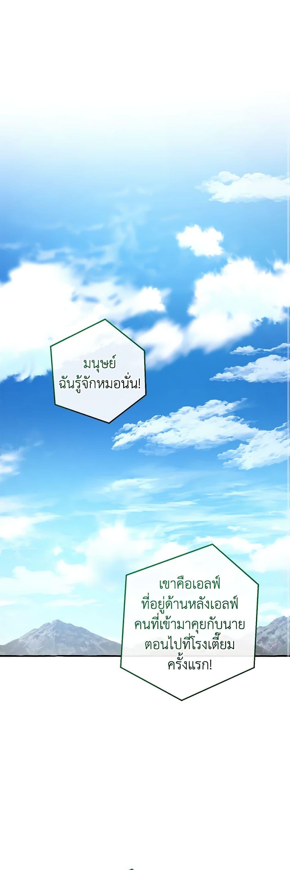 Trash of the Count’s Family คุณชายไม่เอาไหนแห่งตระกูลเคานต์ - หน้า 2