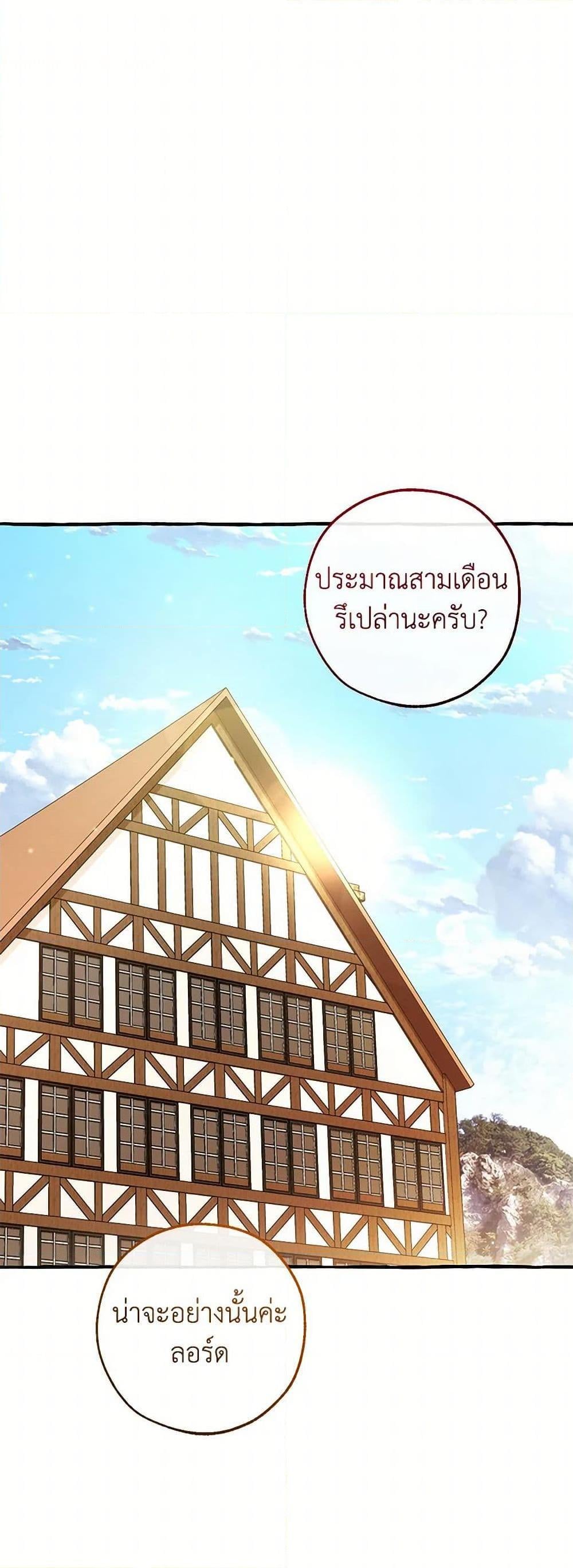 Trash of the Count’s Family คุณชายไม่เอาไหนแห่งตระกูลเคานต์ - หน้า 2