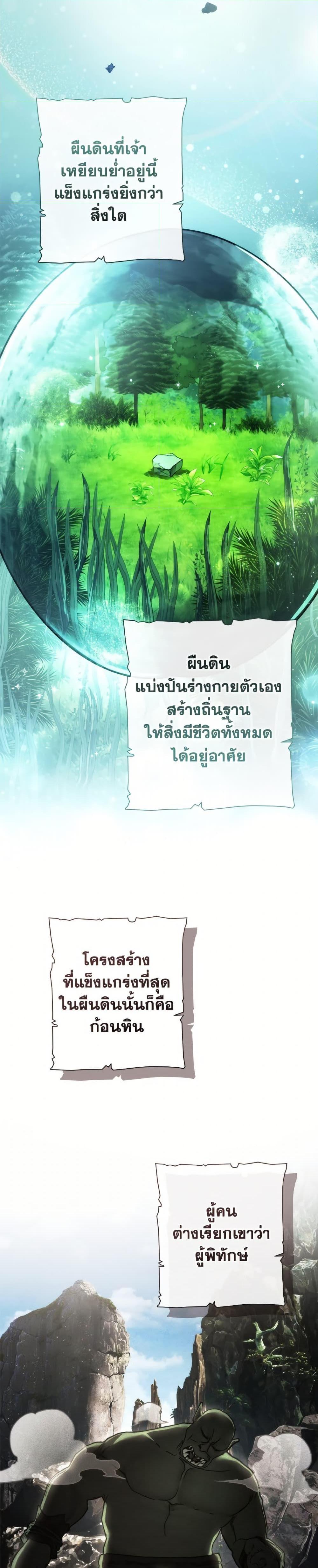 Trash of the Count’s Family คุณชายไม่เอาไหนแห่งตระกูลเคานต์ - หน้า 2