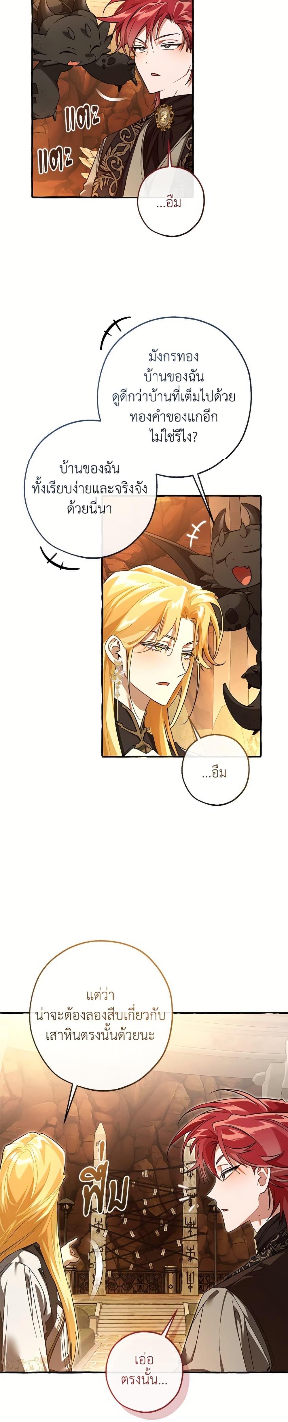 Trash of the Count’s Family คุณชายไม่เอาไหนแห่งตระกูลเคานต์ - หน้า 2