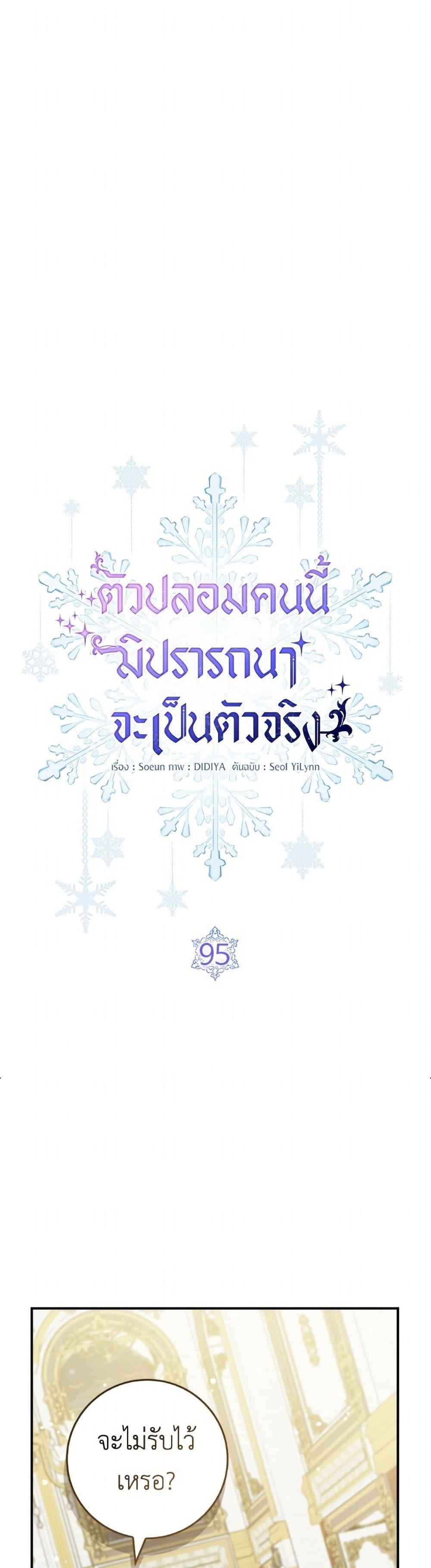 Trash of the Count’s Family คุณชายไม่เอาไหนแห่งตระกูลเคานต์ - หน้า 2