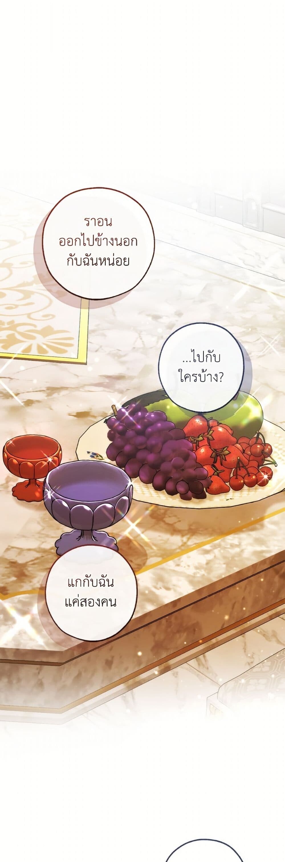 Trash of the Count’s Family คุณชายไม่เอาไหนแห่งตระกูลเคานต์ - หน้า 2