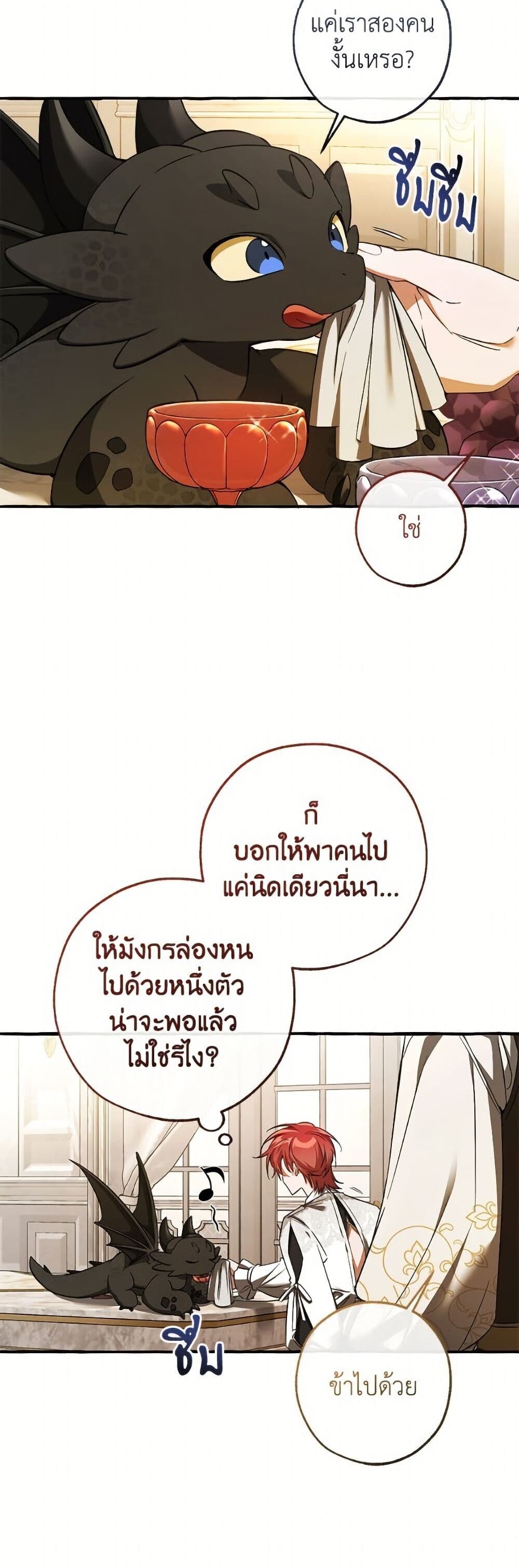Trash of the Count’s Family คุณชายไม่เอาไหนแห่งตระกูลเคานต์ - หน้า 3