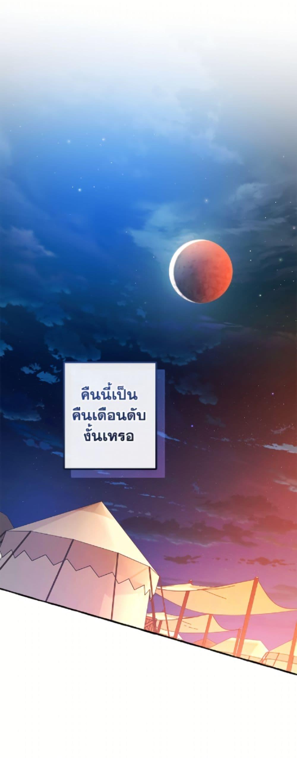Trash of the Count’s Family คุณชายไม่เอาไหนแห่งตระกูลเคานต์ - หน้า 2