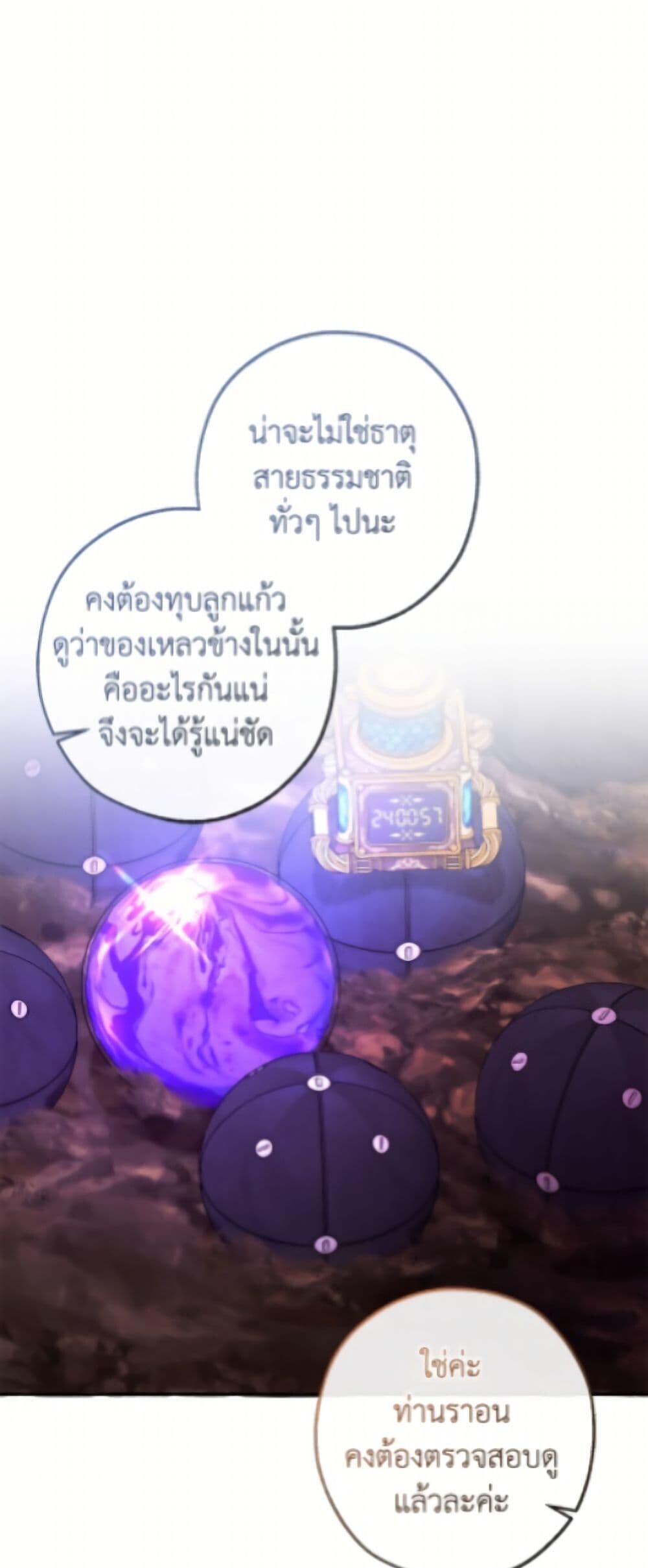 Trash of the Count’s Family คุณชายไม่เอาไหนแห่งตระกูลเคานต์ - หน้า 2
