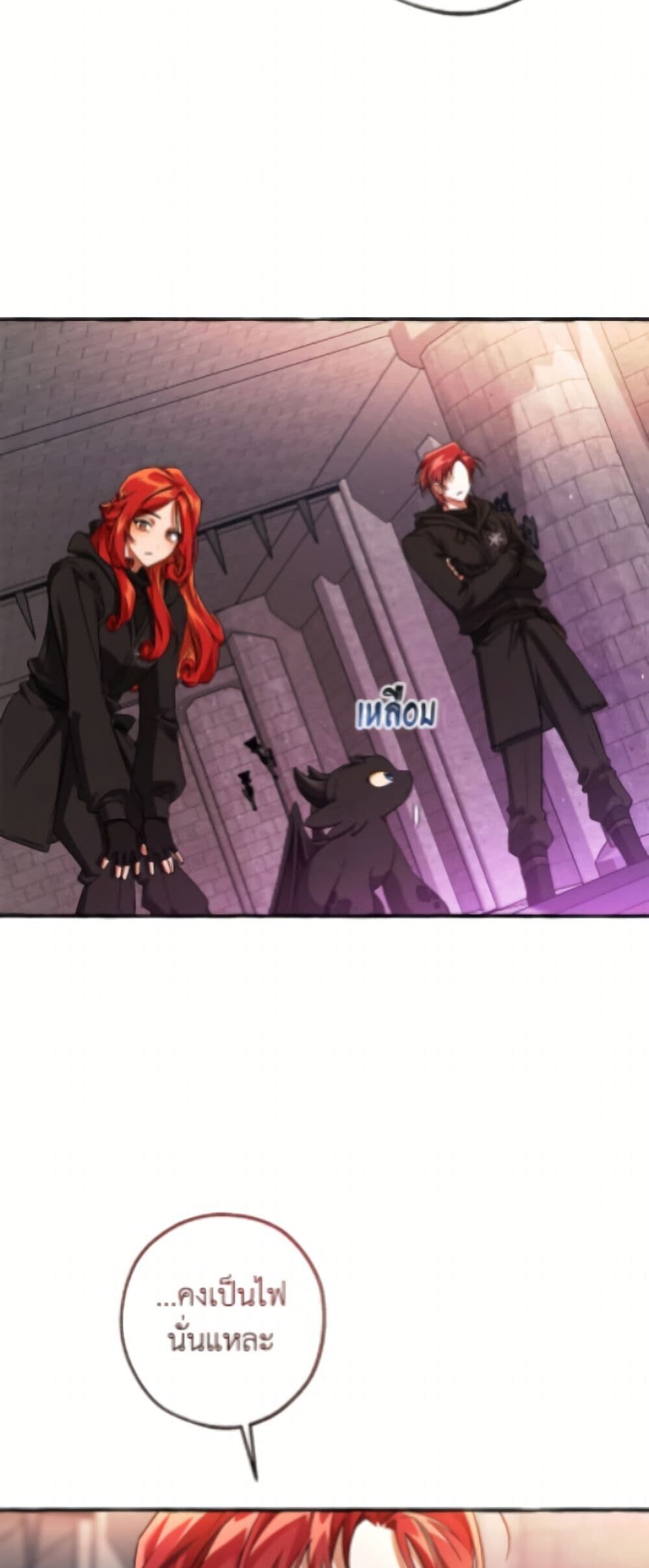 Trash of the Count’s Family คุณชายไม่เอาไหนแห่งตระกูลเคานต์ - หน้า 3
