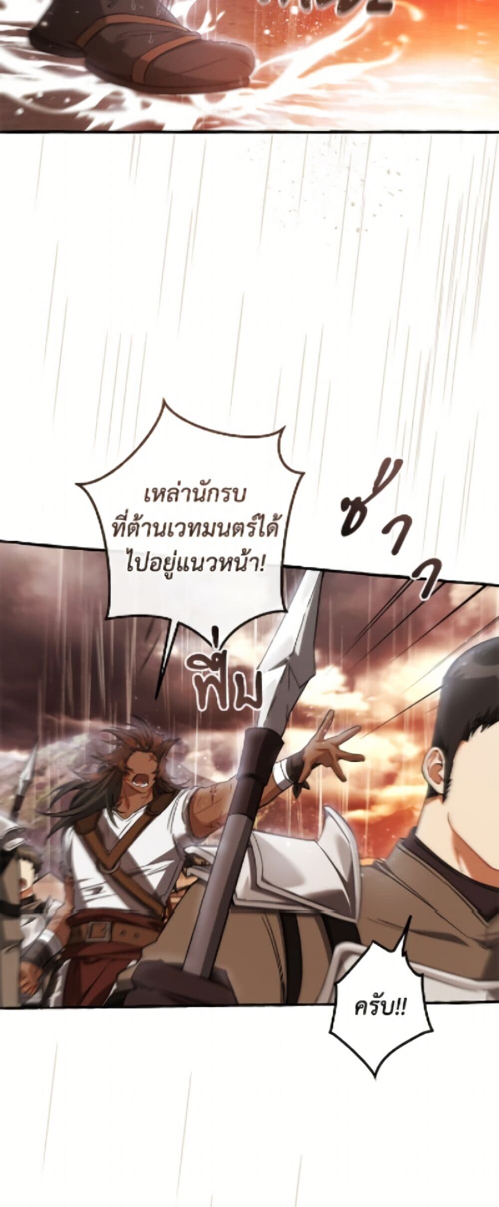 Trash of the Count’s Family คุณชายไม่เอาไหนแห่งตระกูลเคานต์ - หน้า 32