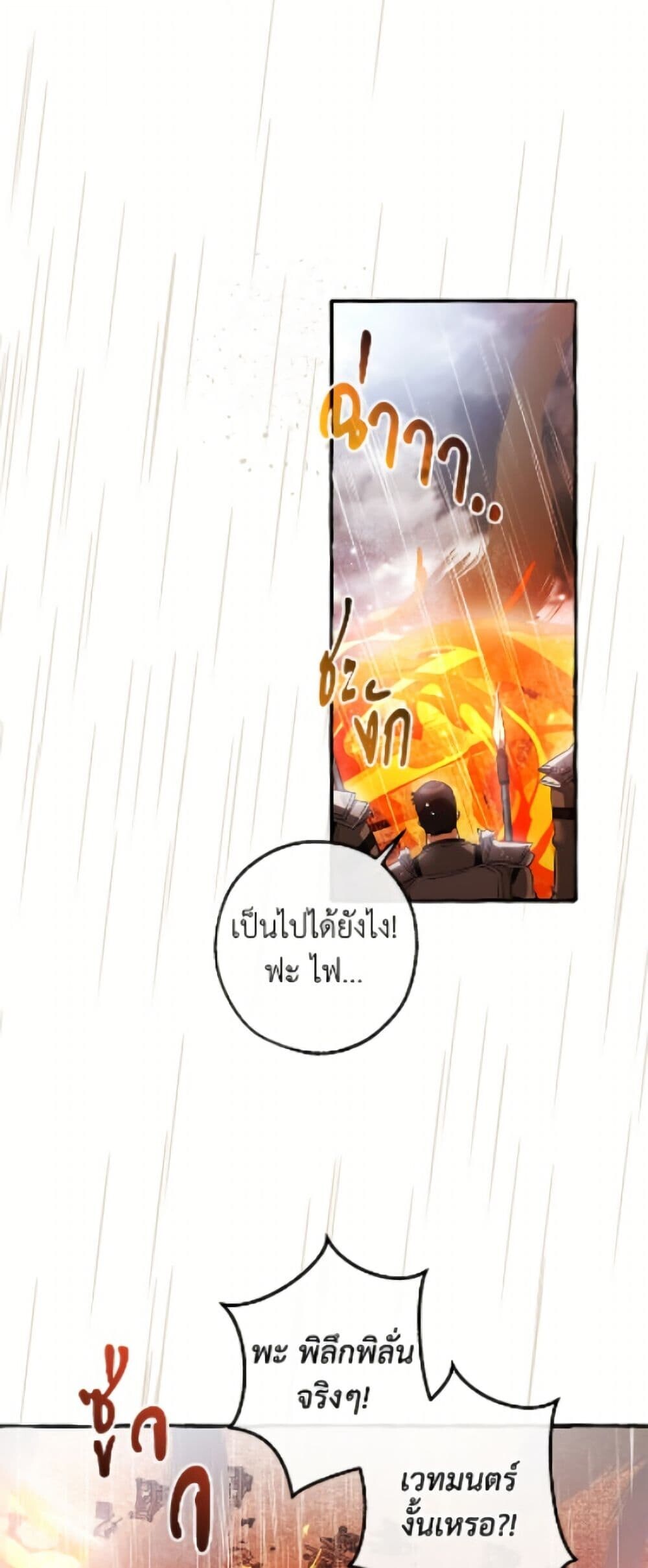 Trash of the Count’s Family คุณชายไม่เอาไหนแห่งตระกูลเคานต์ - หน้า 33
