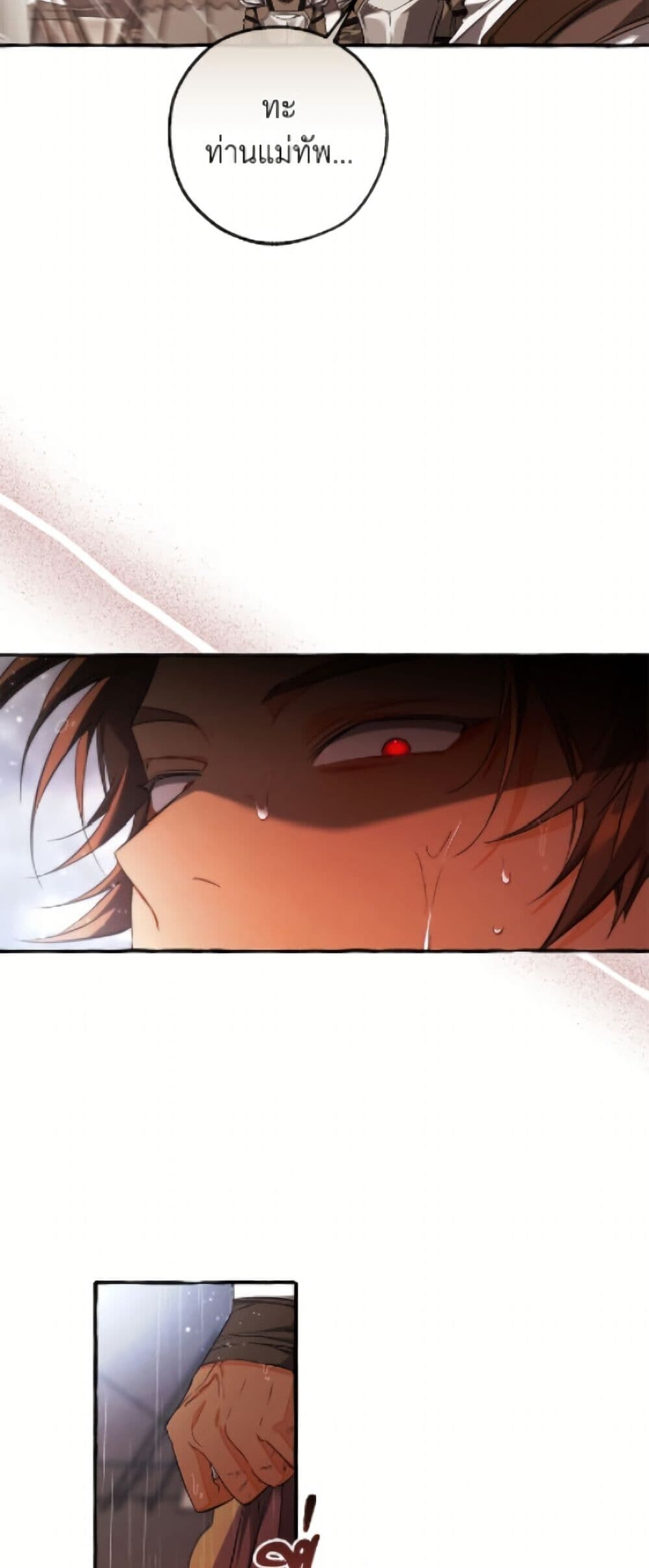 Trash of the Count’s Family คุณชายไม่เอาไหนแห่งตระกูลเคานต์ - หน้า 46