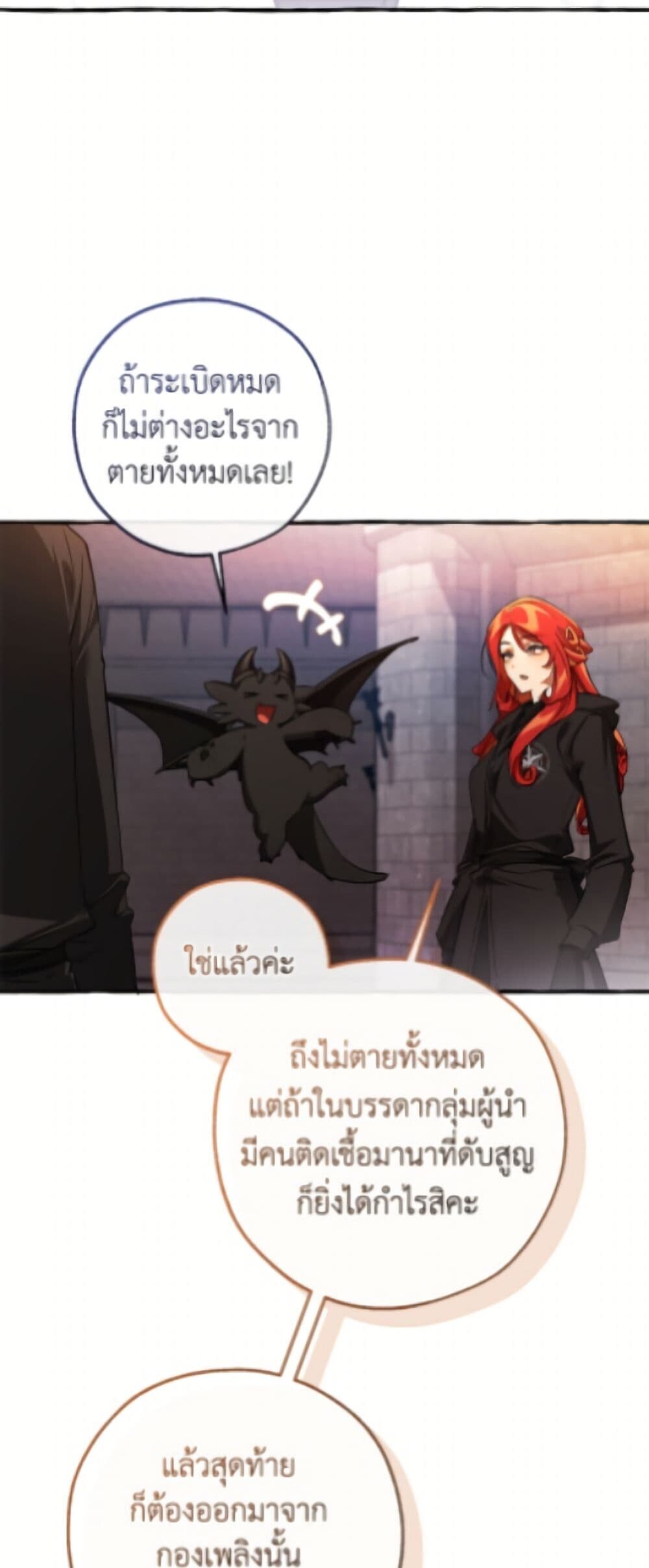 Trash of the Count’s Family คุณชายไม่เอาไหนแห่งตระกูลเคานต์ - หน้า 6