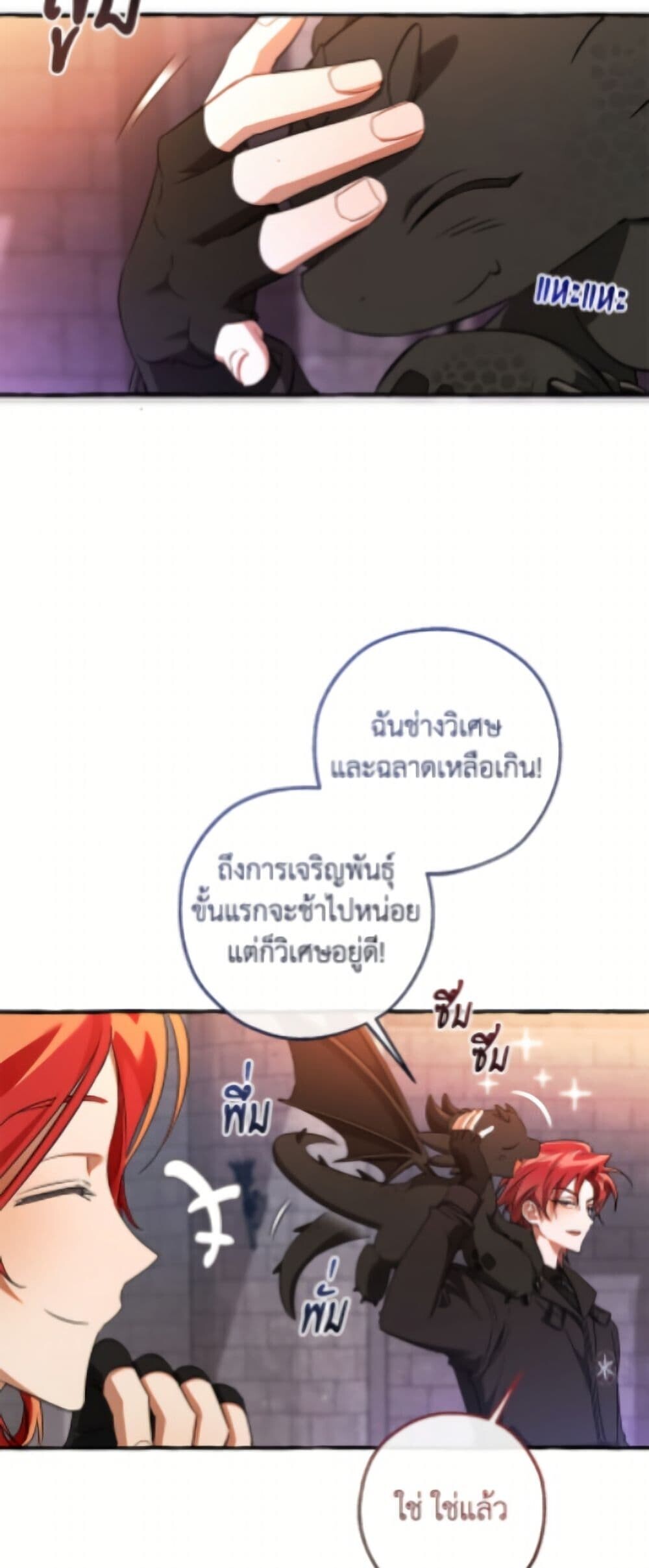 Trash of the Count’s Family คุณชายไม่เอาไหนแห่งตระกูลเคานต์ - หน้า 8