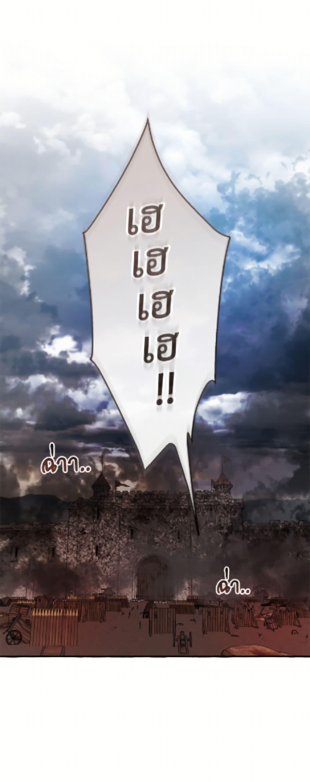 Trash of the Count’s Family คุณชายไม่เอาไหนแห่งตระกูลเคานต์ - หน้า 2