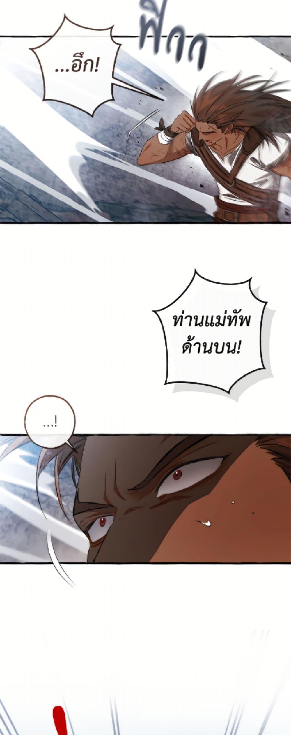Trash of the Count’s Family คุณชายไม่เอาไหนแห่งตระกูลเคานต์ - หน้า 4
