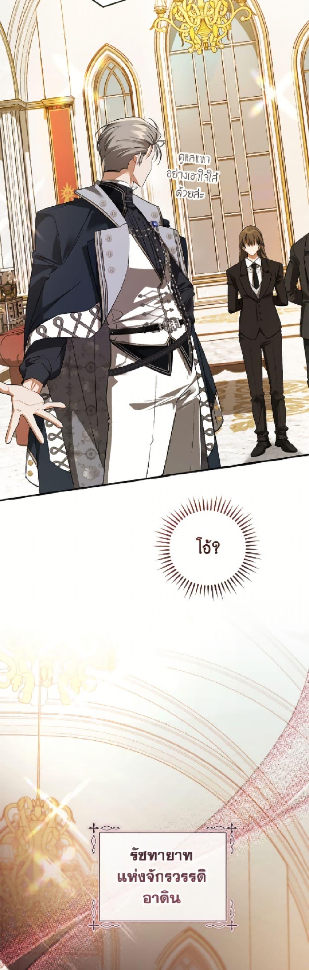 Trash of the Count’s Family คุณชายไม่เอาไหนแห่งตระกูลเคานต์ - หน้า 4