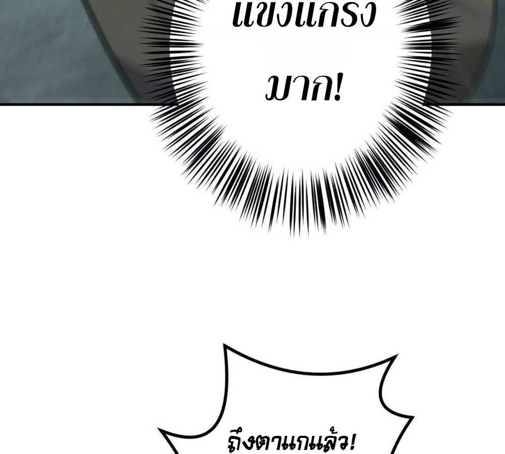 Unparalleled in the Online Gaming World ยอดคน ณ โลกออนไลน์ - หน้า 116