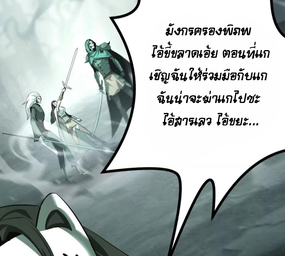 Unparalleled in the Online Gaming World ยอดคน ณ โลกออนไลน์ - หน้า 7