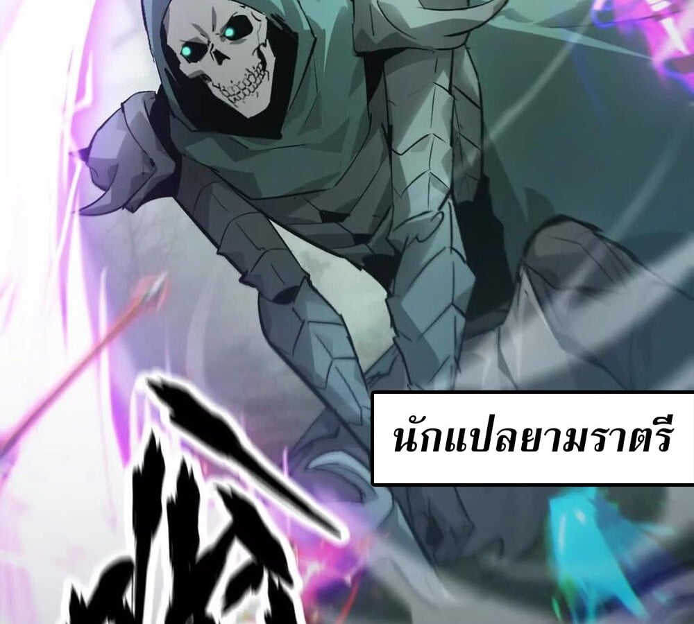 Unparalleled in the Online Gaming World ยอดคน ณ โลกออนไลน์ - หน้า 79