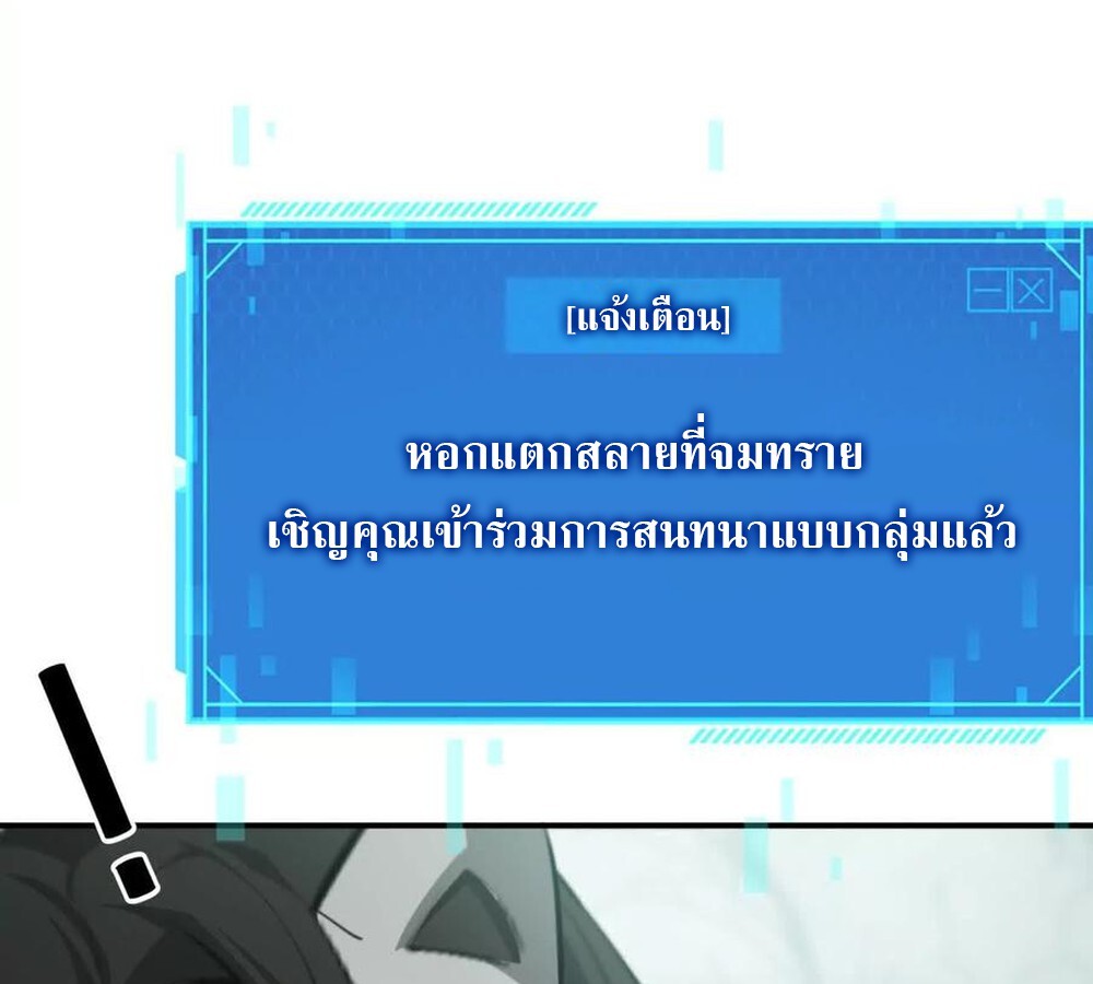 Unparalleled in the Online Gaming World ยอดคน ณ โลกออนไลน์ - หน้า 9