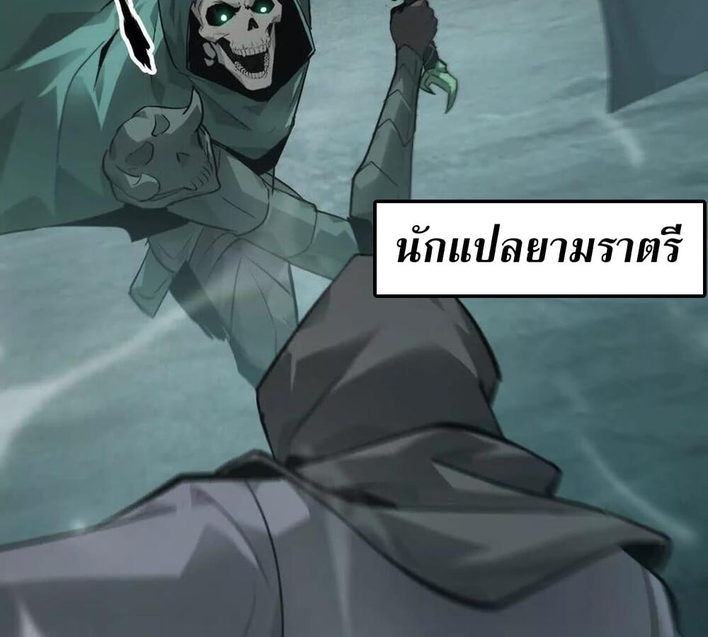 Unparalleled in the Online Gaming World ยอดคน ณ โลกออนไลน์ - หน้า 90