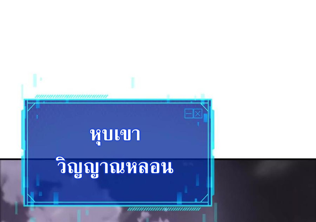 Unparalleled in the Online Gaming World ยอดคน ณ โลกออนไลน์ - หน้า 101