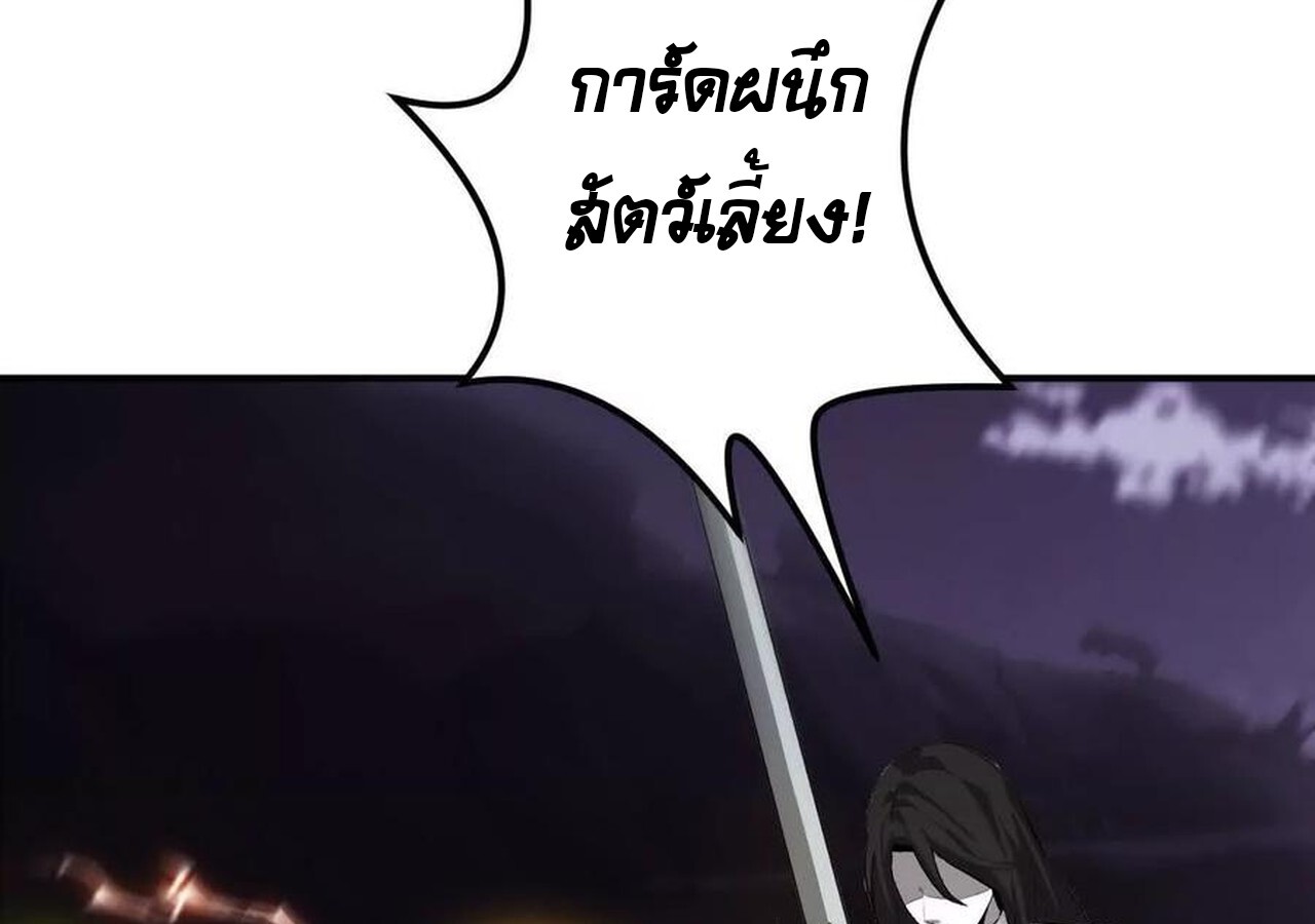 Unparalleled in the Online Gaming World ยอดคน ณ โลกออนไลน์ - หน้า 105