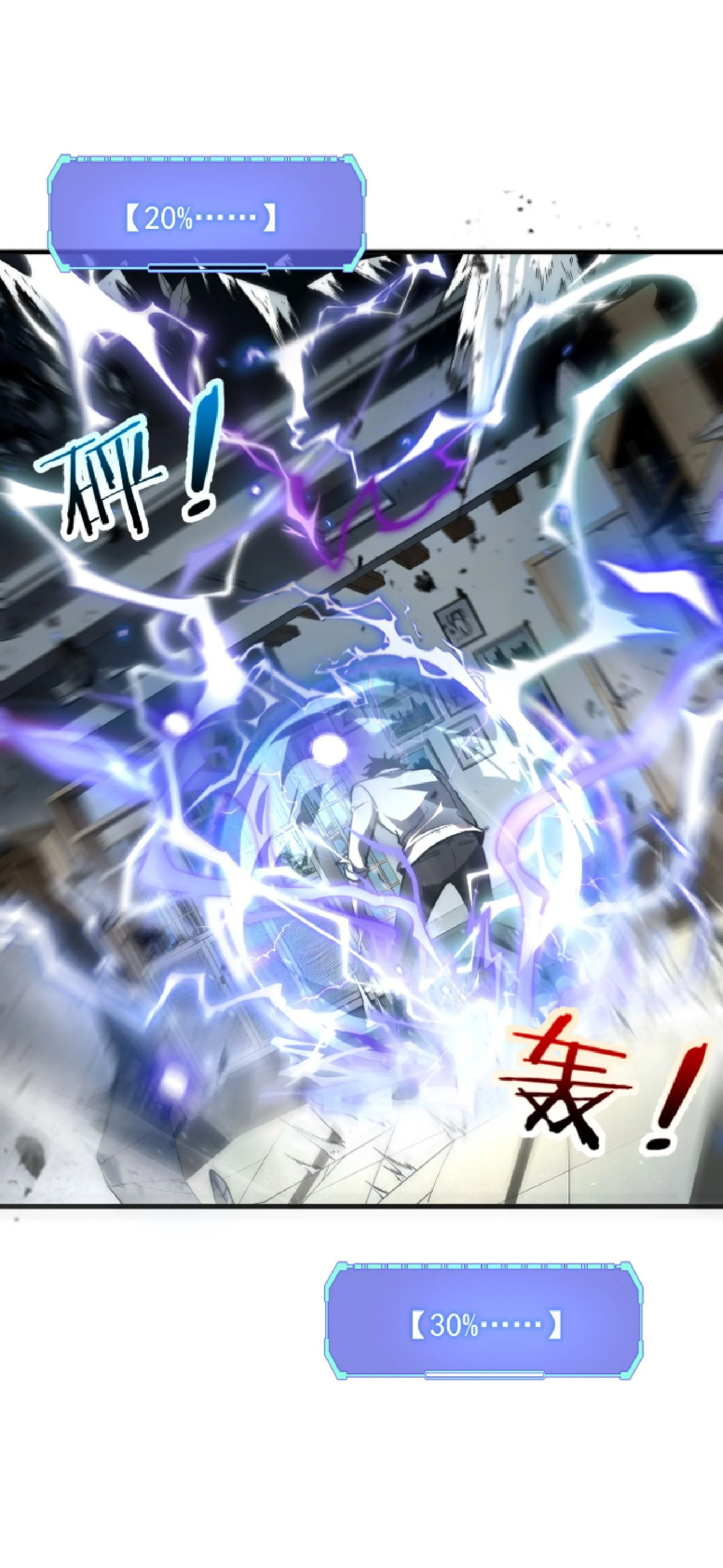 Awakening the Purple Thunder at the Beginning ปลุกอาชีพระดับ S เทพอัสนีม่วงสวรรค์ - หน้า 27