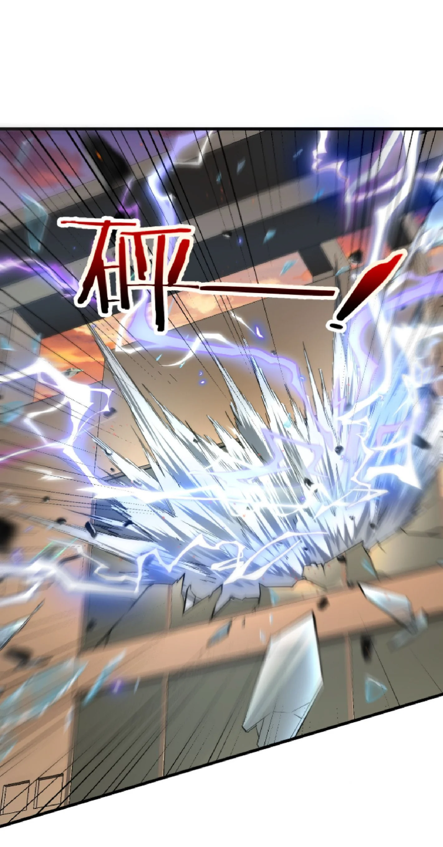 Awakening the Purple Thunder at the Beginning ปลุกอาชีพระดับ S เทพอัสนีม่วงสวรรค์ - หน้า 28